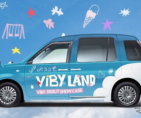 VIBYタクシー、東京都内を100台が8月10日から期間限定走行へ…没入型フルラッピング車両も登場 画像