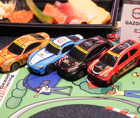スシローで「GRミニカー」ゲット！　激アツ、スシロー×トヨタGRのコラボがと話題に… SNSではGRミニカーの入手報告も 画像