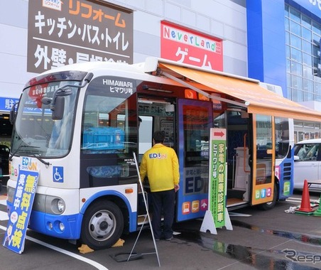 熊本地震被災地で「家電無料点検」を開始…ヒマワリ号を、エディオン イオン八代店へ派遣 画像