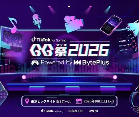 8月11日開催、オフライン型ライブ・ファンイベント「TikTok GG祭2026」…iRacingシミュレーター体験やプロレッスンも 画像