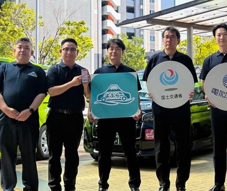 静岡市で運用開始、タクシー配車アプリ「よぶら～」…電脳交通が複数社共同配車を実現 画像
