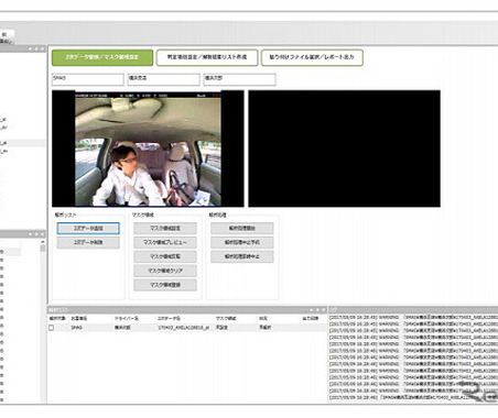 ドライブレコーダー動画の自動解析サービスを開始！…住友三井オートサービス 画像