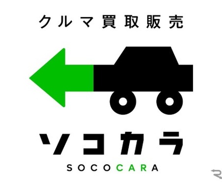千葉豪雨の災害復興支援チーム設置、浸水・水没車両の引取りを支援…ソコカラ 画像