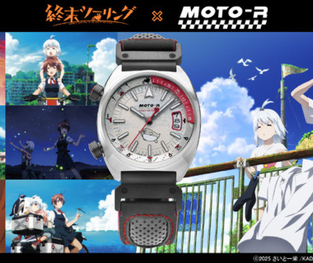 『終末ツーリング』×ケンテックス、バイク用コラボ腕時計を発売…限定405本で3万6300円 画像