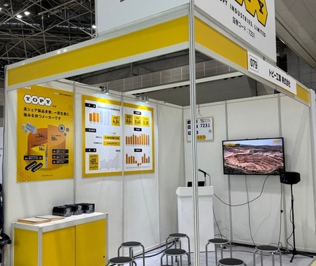 自動車用ホイールのトピー工業、「日経・東証IRフェア2026」に出展へ 画像