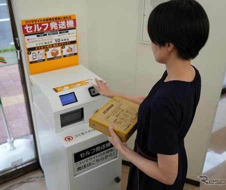 セブン‐イレブン、フリマ荷物を10秒で投函できる「セルフ発送機」を順次導入…ヤマト運輸と共同で 画像