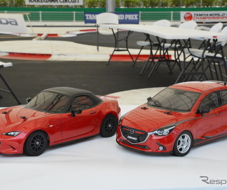 マツダの開発スタッフが語る、実車とRCカーとの共通点とは？ 画像