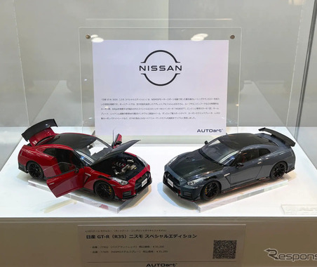 日産『GT-R NISMO』やレクサス『LFA』など、「500馬力以上のハイパフォーマンス・スポーツカー」のモデルカー展示…東京駅地下OAZO 画像