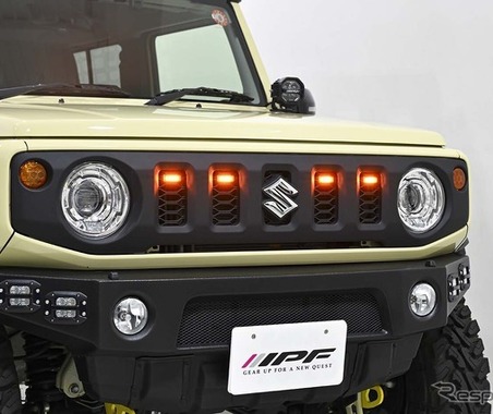 車体無加工で、スズキ・ジムニーをUSスタイルに！　 専用「グリルマーカー」2モデルが発売…IPF 画像