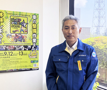 大人気「塗装体験」などコンテンツ倍増！  9/12-13『ジュニアメカニック2026in東北』開催に向けて…東北運輸局 平川部長「子供たちに自動車整備の魅力を知ってほしい」 画像