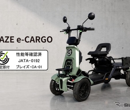 四輪特定小型原付「BLAZE e-CARGO」、性能等確認制度の適合認定取得…国交省認定機関から 画像