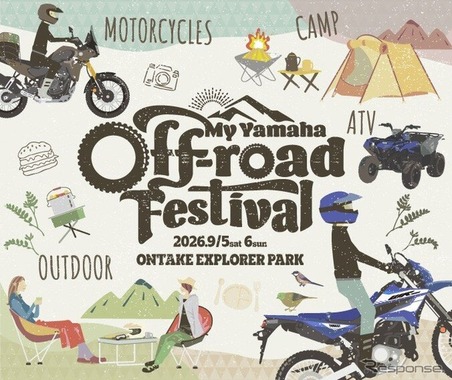 ヤマハのオフロード体験イベント「My Yamaha off-road Festival」中止を発表、「安全なイベント運営が困難」 画像