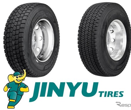 中国JINYUタイヤ、日本専用設計のトラックタイヤを展開…パーマンコーポレーションが取り扱い開始 画像