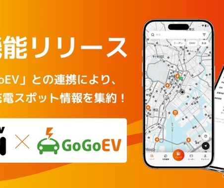 DMM EV ON、全国2万8000箇所以上の他社充電器情報をアプリ内で一元表示 画像