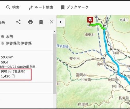 ETC割引料金表示に対応！「MapFan」がバージョンアップ 画像