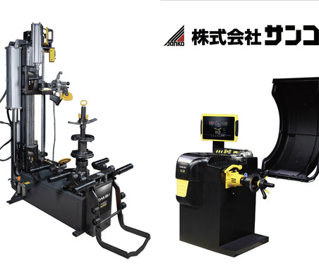 確実性を損なわず作業負担を軽減！サンコーがタイヤチェンジャー＆ホイールバランサーのハイエンドモデルを出展【AA東北2026＆AA九州2026】 画像