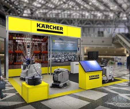 ケルヒャー、搭乗式床洗浄機や自律走行型清掃ロボット展示へ…国際物流総合展2026 画像