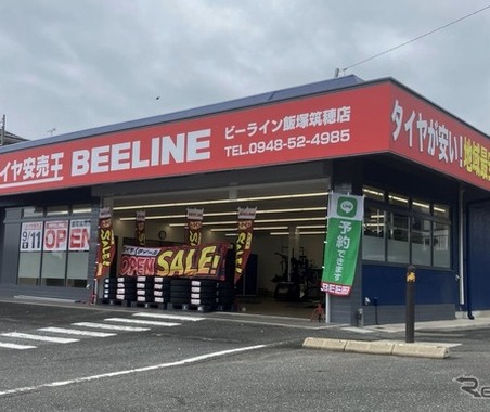 タイヤ専業店「ビーライン飯塚筑穂店」、9月11日オープン 画像
