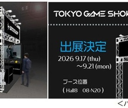 ダンロップ、eスポーツ向け「ゲーミング マッスル」ブース設置へ…東京ゲームショウ2026 画像