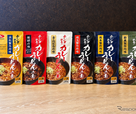 「ホンダ社食カレーうどんの素」付き宿泊プラン、宇都宮のホテルが提供開始 画像