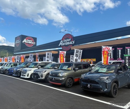 スーパーオートバックス大野城御笠川店リニューアル…「オートバックスカーズ」も併設 画像