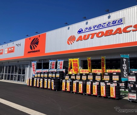 オートバックス那珂店、9月26日オープン…茨城県は15店舗に 画像
