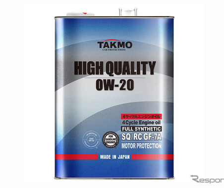 PAO高騰を背景に新開発、街乗り特化型エンジンオイル『HIGH QUALITY 0W-20』発売 画像