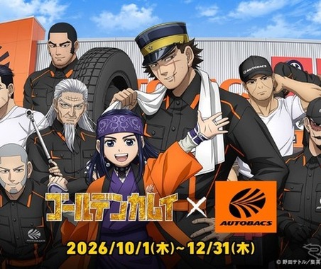 オートバックス、『ゴールデンカムイ』と全国コラボ…「万全の備えで、冬を乗り越えろ」がテーマ 画像