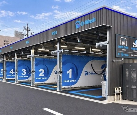 「拭かない洗車」もできる、純水洗車場「D-Wash」が岐阜長住町に初出店 画像