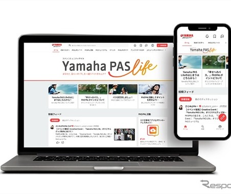 ヤマハ発動機にも不正アクセス、コミュニティサイト「PAS Life」約1600名の情報漏えいの可能性 画像