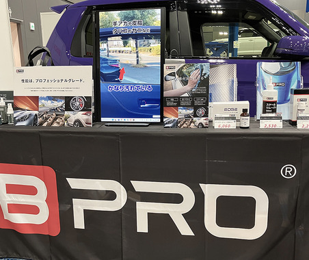 「サイドミラー超撥水コート」など、プロや車好きに選ばれる注目ブランド『BPRO』…バンザイグループとして九州の事業者に法令遵守の付加価値提案 画像