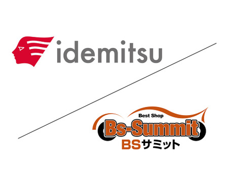 出光興産とBSサミットが研究会を発足…「SS×車体整備」の異業種連携が示すアフターマーケットの新たな生存戦略 画像