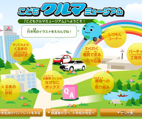 【夏休み】小学生向けの“自動車相談室”を開設…三菱自動車 画像