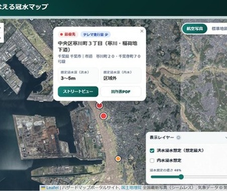 全国4577箇所の道路冠水リスクを可視化「そなえる冠水マップ」無償公開…あいおいニッセイ同和損保 画像