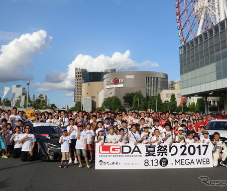 【イベントレポート】SUPER GTレクサス陣営が恒例のファンイベント「LGDA夏祭り2017」を開催、昨年を上回る盛り上がりに 画像