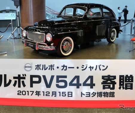 【名車列伝】トヨタ博物館にやってきた「ボルボPV544」とは？ 画像