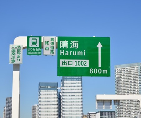 「晴海～豊洲」が3月10日に開通…首都高速晴海線 画像