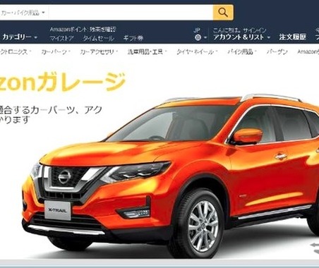 「愛車」に適合するパーツを自分で検索！…Amazon、新機能を追加 画像