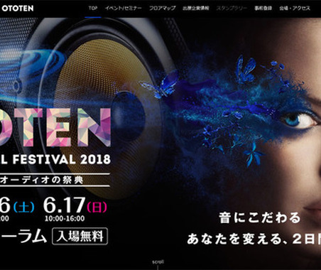 【イベント情報】アルパインがAV総合展示会「OTOTEN 2018」に出展…6月16・17日 画像