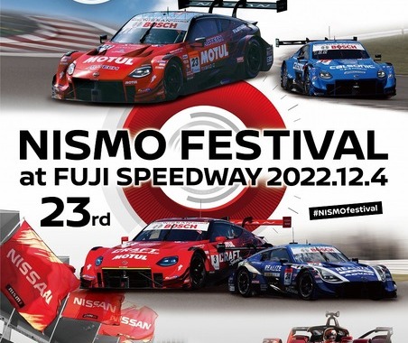 NISMOフェスティバル、12月4日に富士で開催 画像