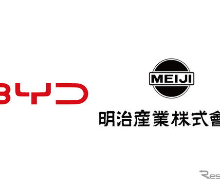 BYDと明治産業が「サービス技術トレーニング」領域で協業…ディーラーのサービス品質向上へ 画像