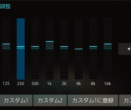 【実践! サウンドチューニング】初級編 Part.2「イコライザー」その1 画像