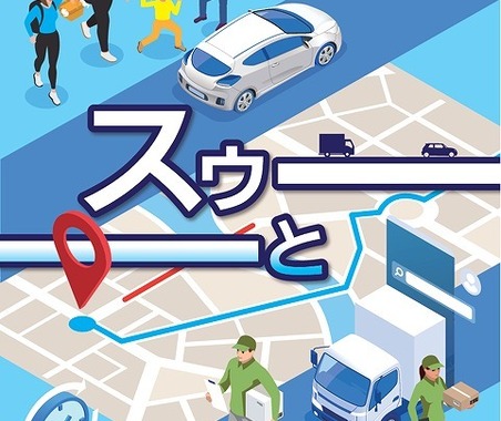 「渋滞を減らす行動 3箇条」をドライバーへ呼びかけ…東京都 画像