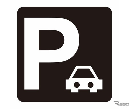 「まちづくり」と一体となった駐車場…国交省が政策見直しへ 画像