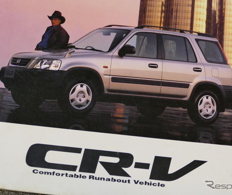 SUVの先駆車的存在だった、ホンダ初の自社製SUV『CR-V』【懐かしのカーカタログ】 画像