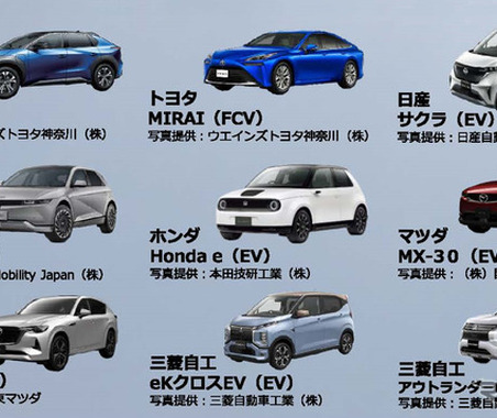 次世代自動車試乗会、9モデルが横浜に集結　2月23日 画像