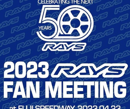 ホイールユーザー交流イベント『2023 RAYS FAN MEETING』4月23日開催@富士スピードウェイ 画像