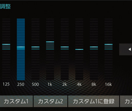 【実践！ サウンドチューニング】初級編 Part.2「イコライザー」その5 画像