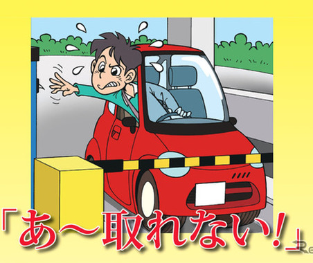 「駐車券に手が届かない～」を解決、お助けアイテム「トレッタング」 画像