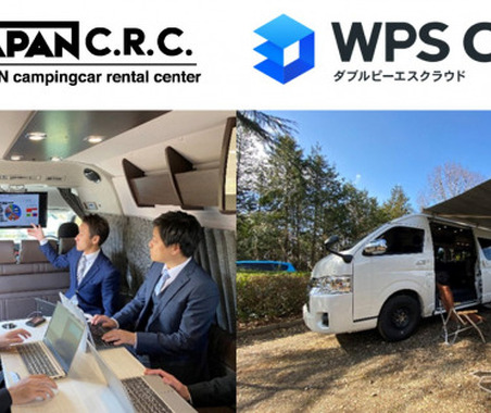 キャンピングカーとクラウド型オフィスソフトでワーケーションの普及促進…CCKKとキングソフトが業務提携 画像
